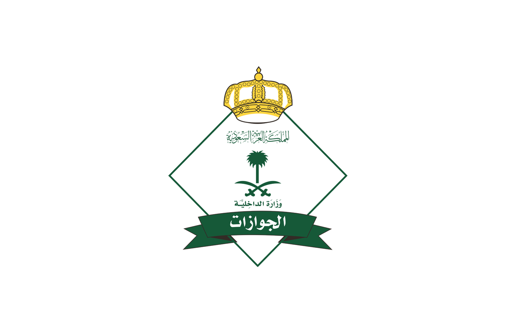 Jawazat logo
